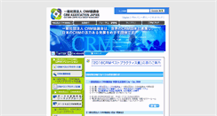 Desktop Screenshot of crma-j.org